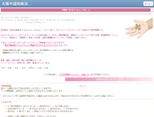 Tablet Screenshot of abeno-counseling.com